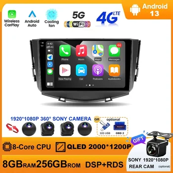 Android 13 За Lifan X60 2012 - 2016 Автомобилно радио Мултимедия Видео плейър Навигация Стерео GPS DSP RDS TB No 2din 2 Din DVD