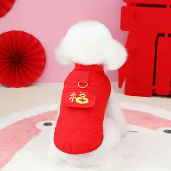 Издръжлив домашен любимец жилетка празнично куче палто с бутон дизайн сцепление пръстен китайски Нова година домашен любимец костюм облекло за зимата атрактивен