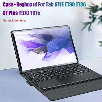 PU Case + клавиатура за Samsung Tab S7FE T730 / T736 / S7 Plus T970 / T975 12.4 инчов таблет случай BT5.0 клавиатура с тъчпад