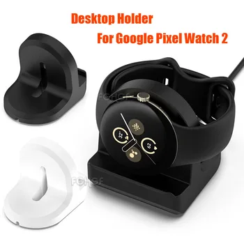 Стойка за зарядно устройство за Google Pixel Watch 2 Desktop Dock Station Държач за кабел за зареждане за Google Pixel Smart Watch аксесоар