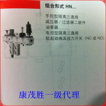 Комбинация от източници на въздух MC238-HN...-5 MC202-HN...-5