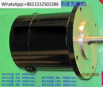 Автентичен 85CF03 85CF04 85CF06 85CF01 85CF02 Редкоземен постоянен магнит DC тахометър генератор