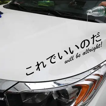 Мода уникален японски канджи кола предното стъкло тялото стикер отразяващи Decal