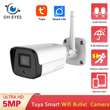 Интелигентен живот 5MP HD Wifi Bullet камера за сигурност Външна водоустойчива двупосочна аудио камера за видеонаблюдение Tuya Wireless IP Cam