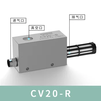 Pushtar вакуумен генератор CV-10-15-20R-25CK смукателна чаша контролер за отрицателно налягане с голямо засмукване и поток