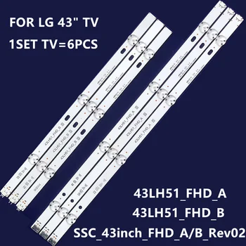 5set LED лента 43LH51_FHD_A 43LH51_FHD_B за LiG 43'' TV 43LH5700-UD 43LH570A 43LH590-ZD 43LJ515V 43LX300C HC430DUE HC430DUN